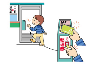 乗車はどこから？